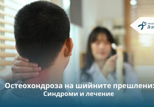 Научете повече за остеохондроза на шийните прешлени: синдроми и лечение